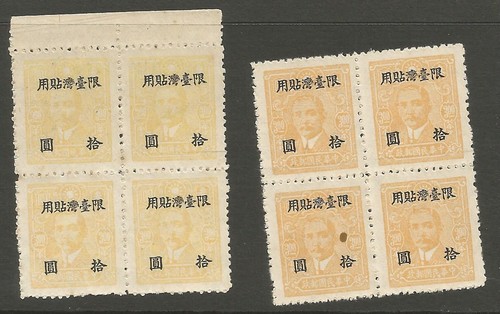 Ca621 taiwan 1948 su 3 - ca621, $3