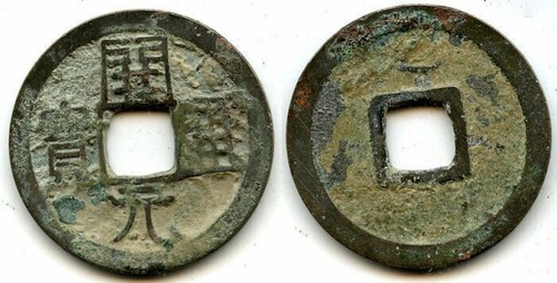 Bronzo kai yuan - bronzo,